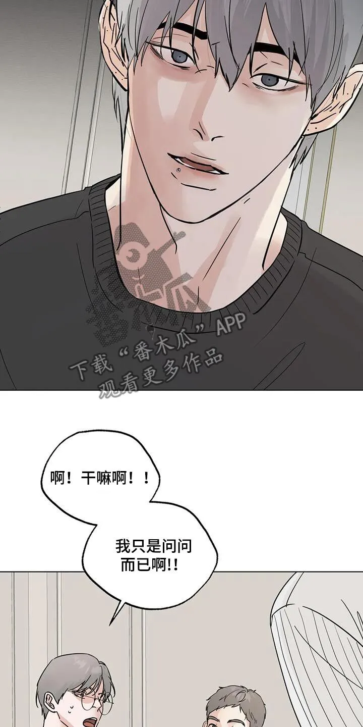 第98章：【第三季】问问而已 第11页