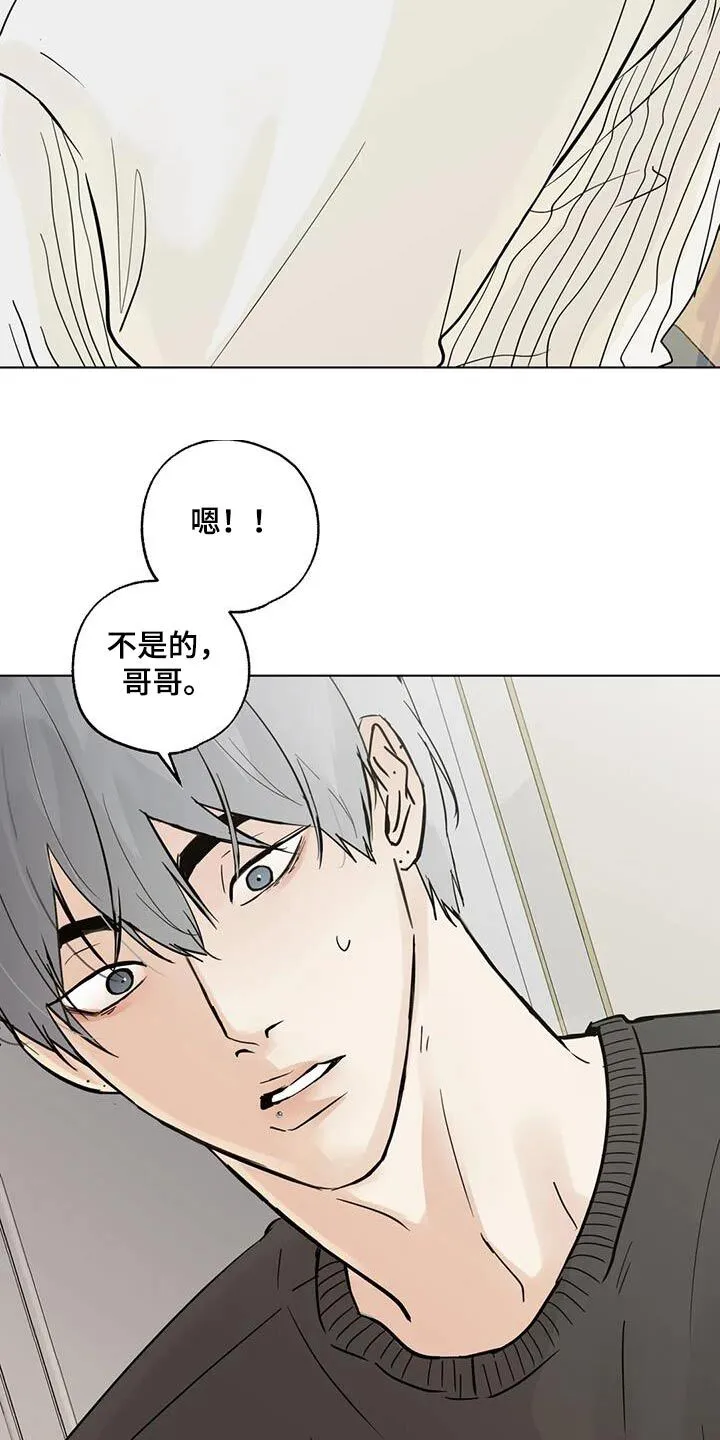第98章：【第三季】问问而已 第17页