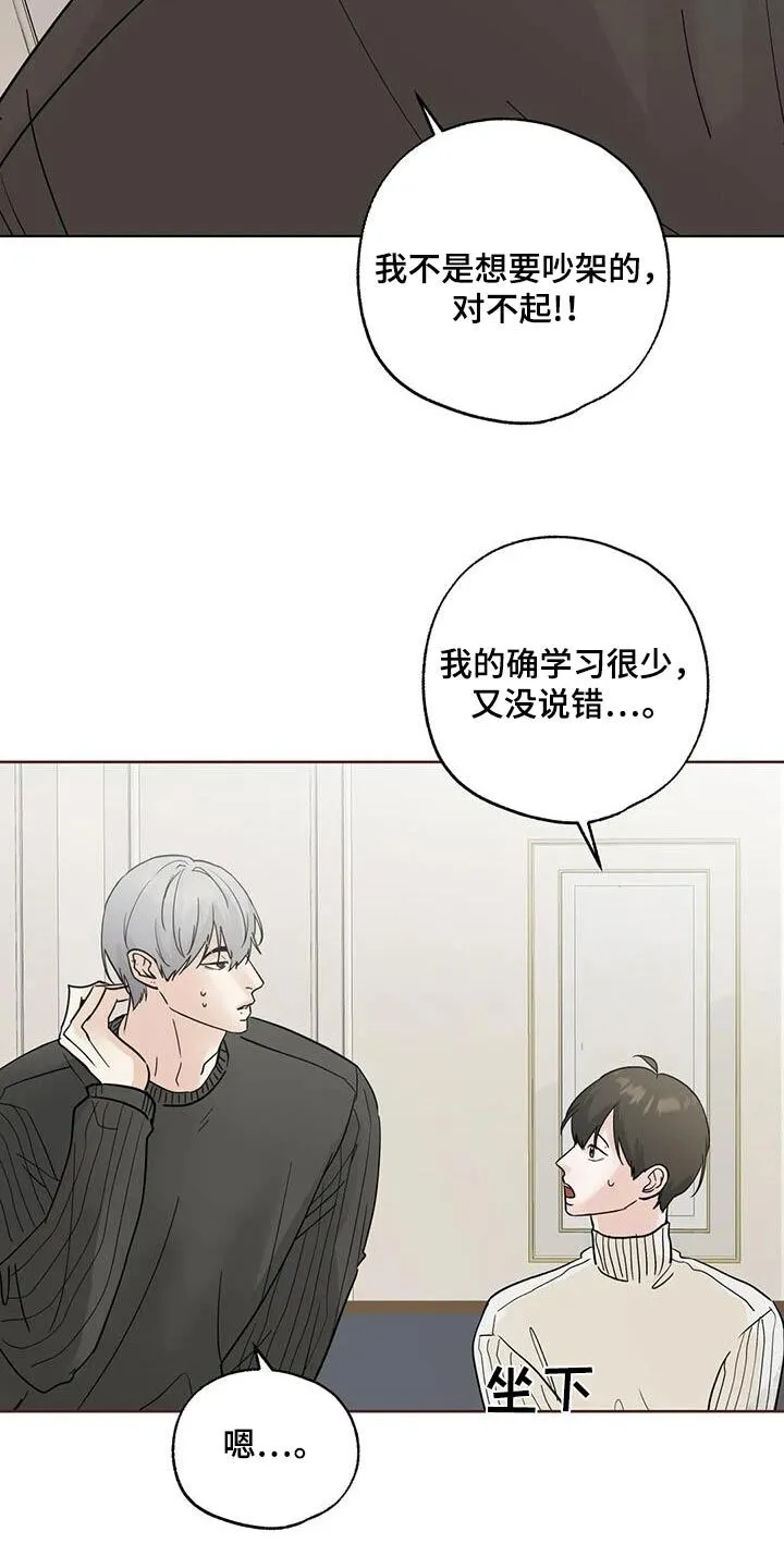 第98章：【第三季】问问而已 第18页