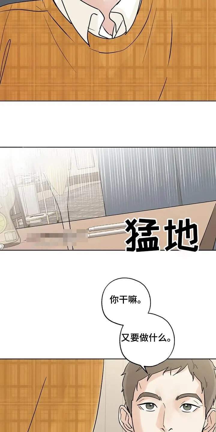 第98章：【第三季】问问而已 第22页