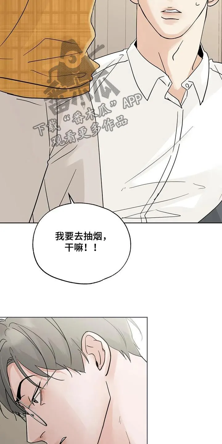 第98章：【第三季】问问而已 第23页