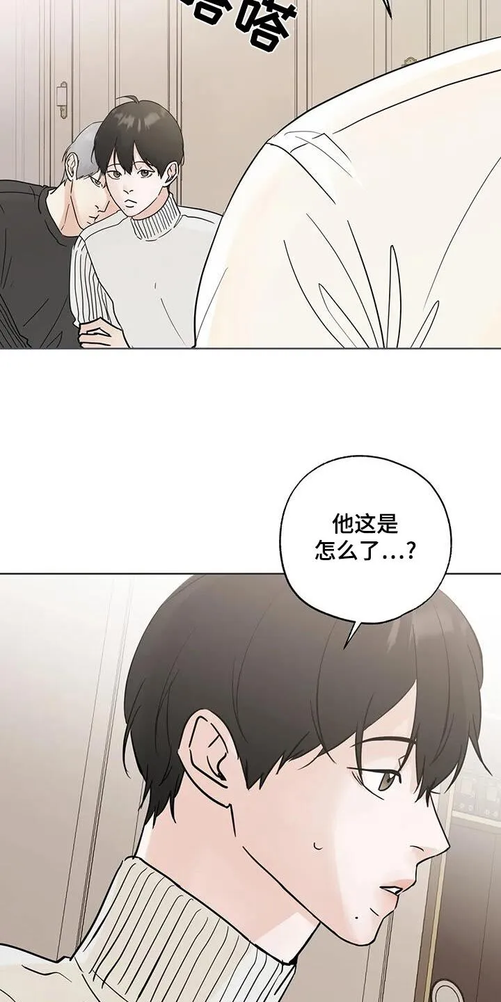 第99章：【第三季】冤大头 第2页