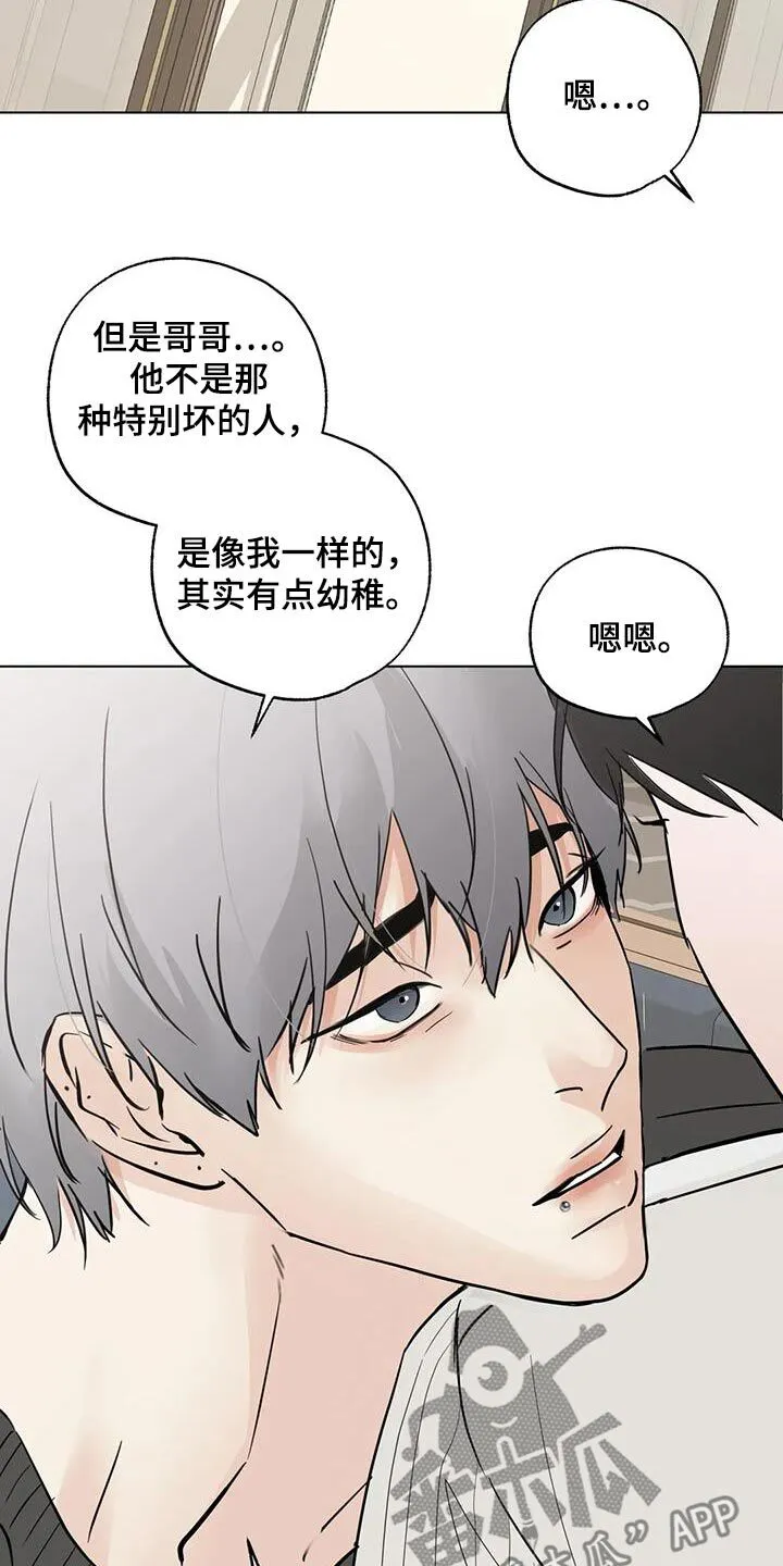 第99章：【第三季】冤大头 第5页