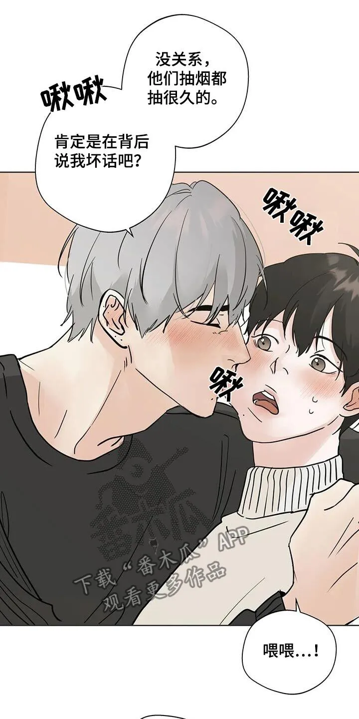 第99章：【第三季】冤大头 第11页