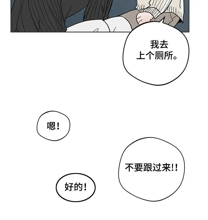 第99章：【第三季】冤大头 第13页