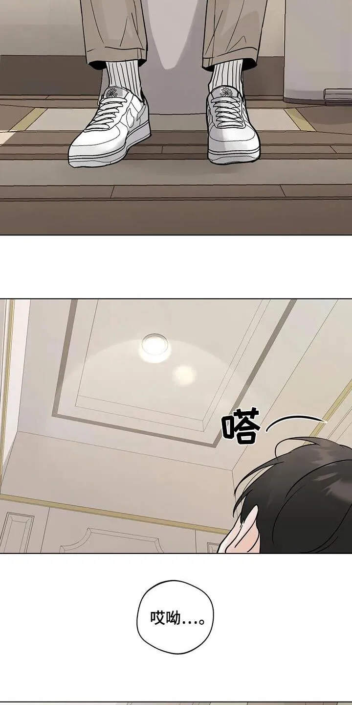 第99章：【第三季】冤大头 第16页