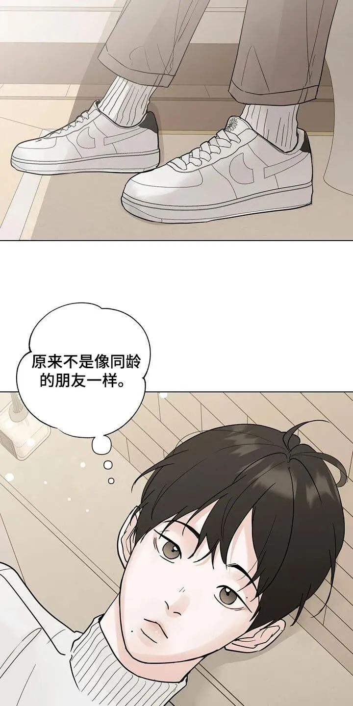 第99章：【第三季】冤大头 第17页