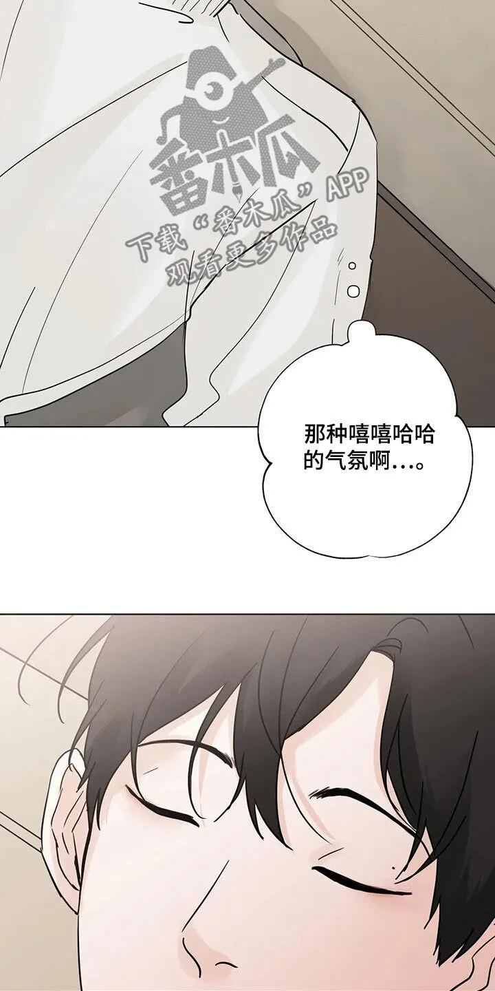 第99章：【第三季】冤大头 第18页