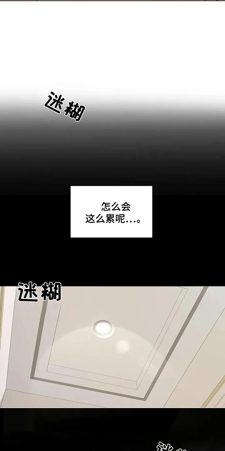 第99章：【第三季】冤大头 第19页