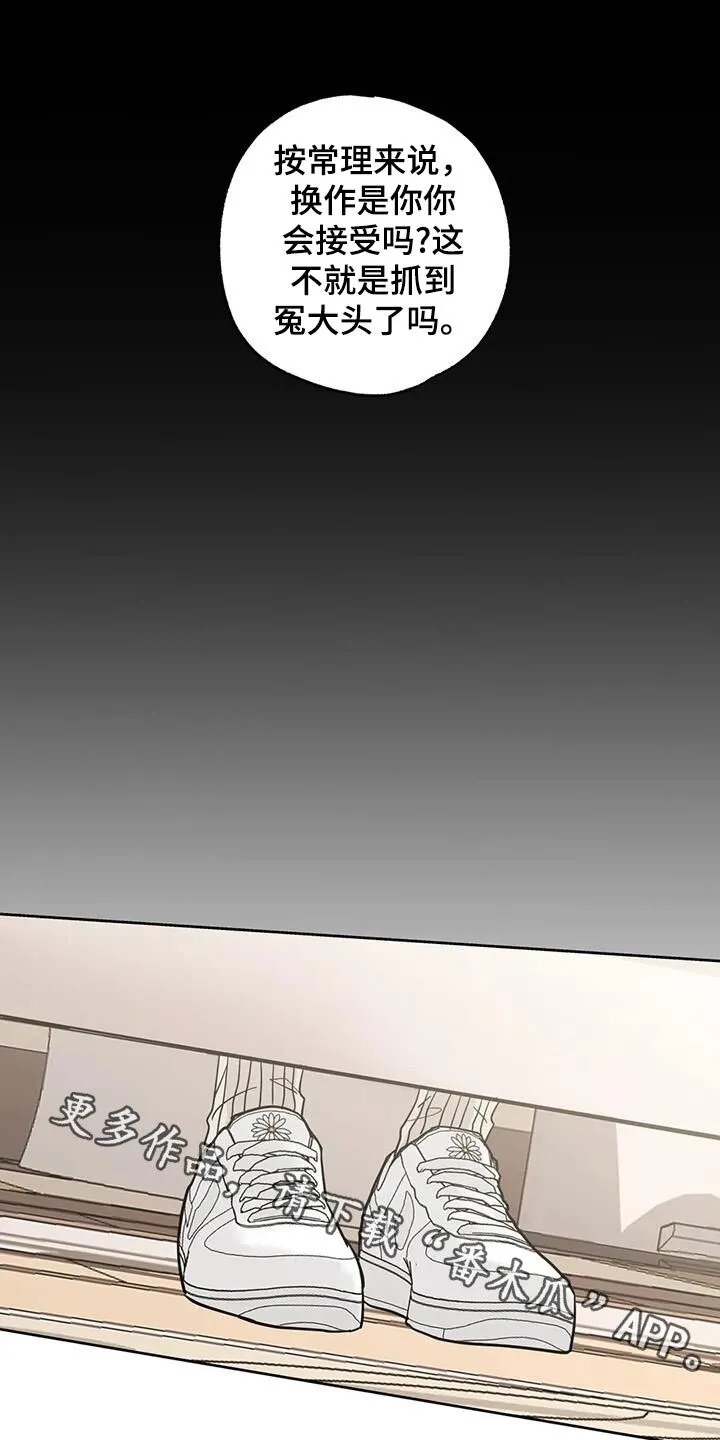 第100章：【第三季】劝劝 第1页