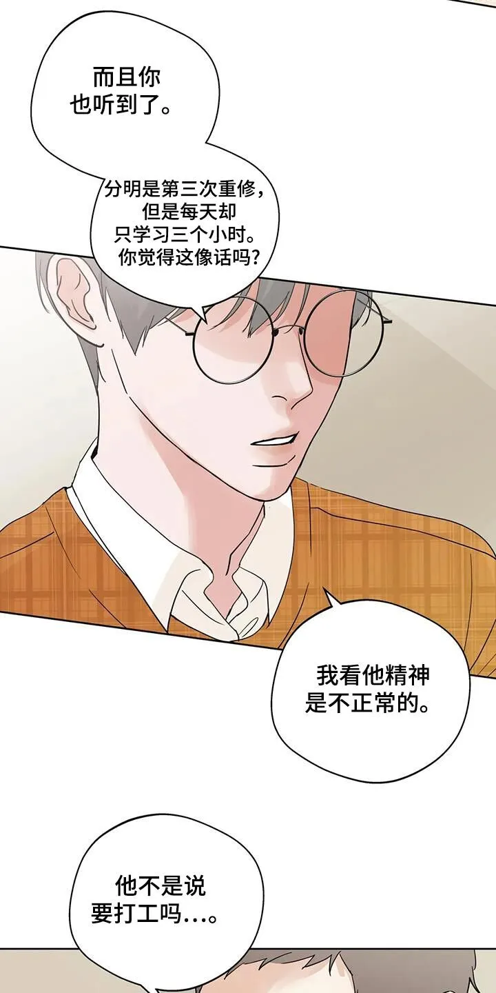 第100章：【第三季】劝劝 第2页