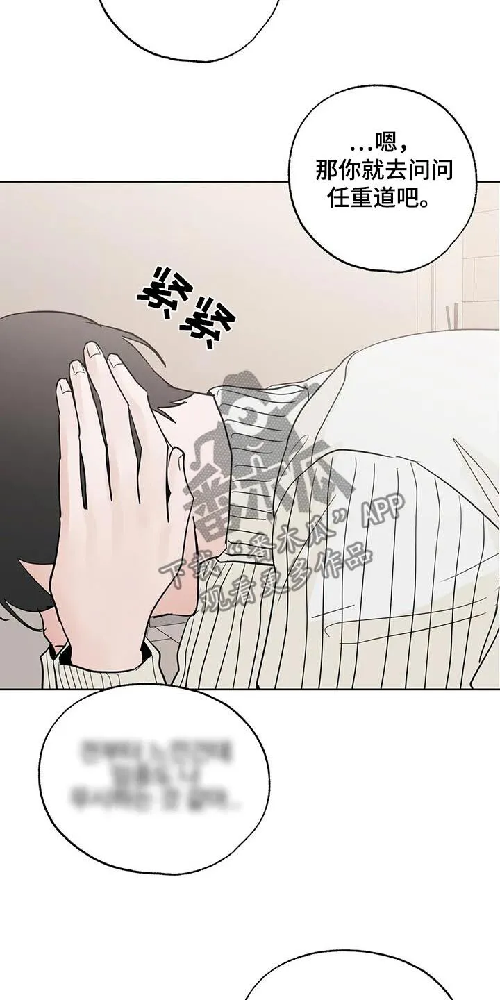 第100章：【第三季】劝劝 第6页
