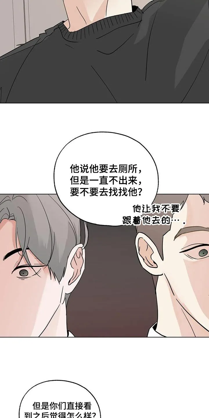 第100章：【第三季】劝劝 第17页