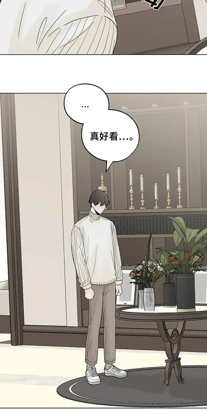 第100章：【第三季】劝劝 第20页