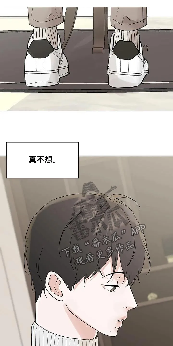 第100章：【第三季】劝劝 第21页