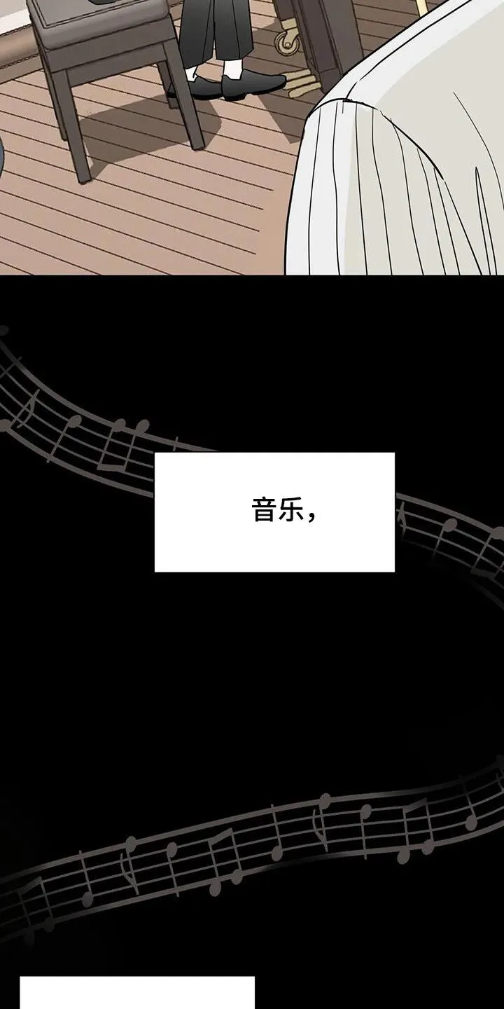 第101章：【第三季】道歉 第3页
