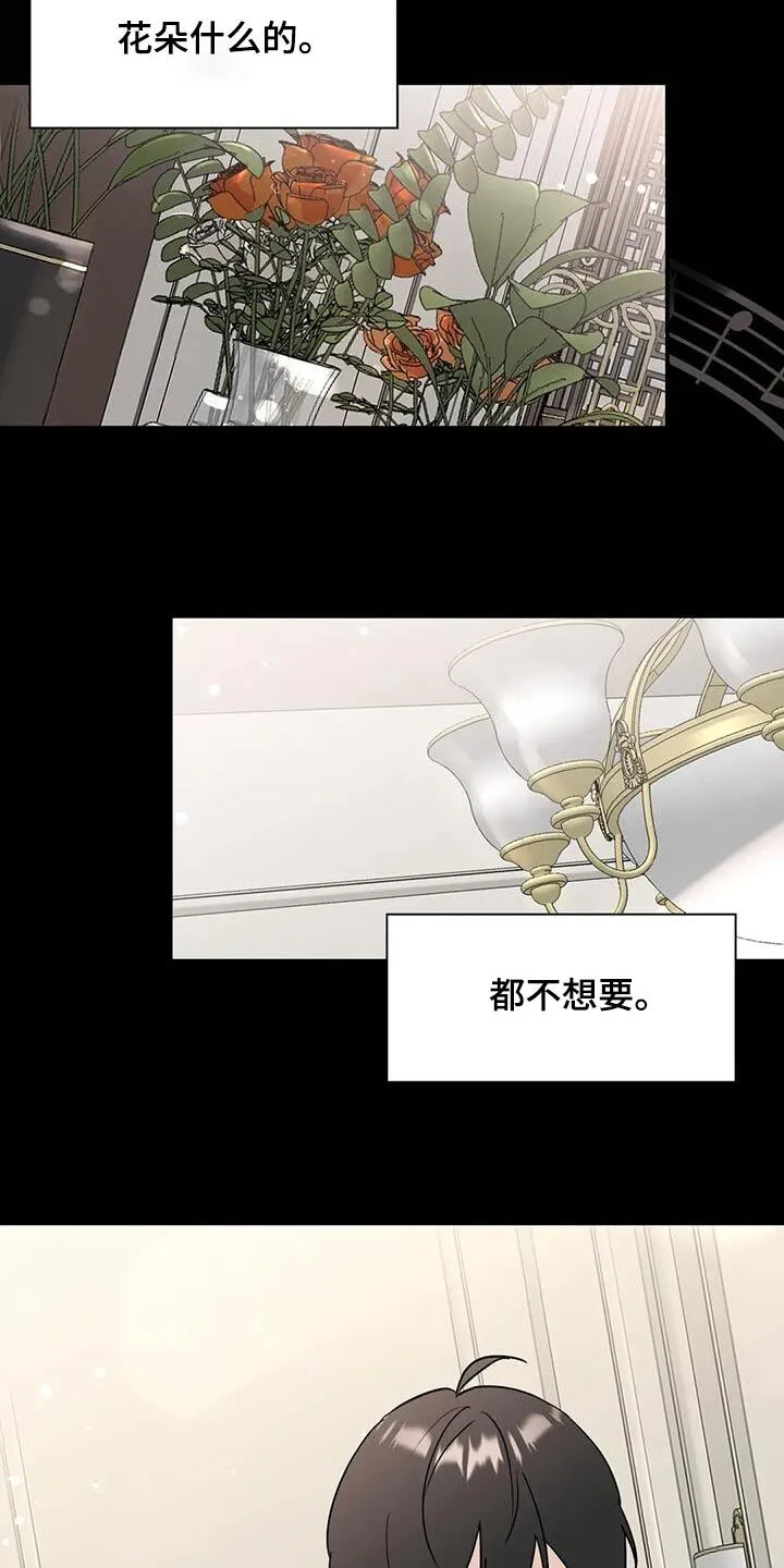 第101章：【第三季】道歉 第4页