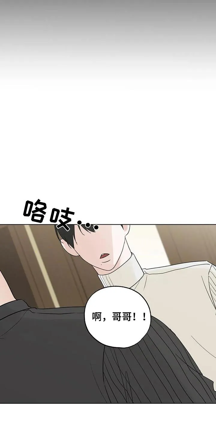 第101章：【第三季】道歉 第6页