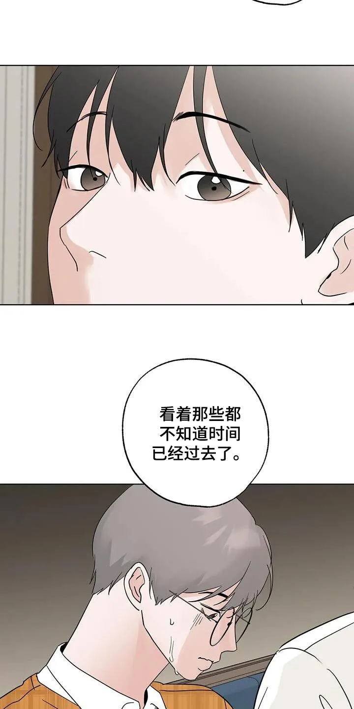 第101章：【第三季】道歉 第9页