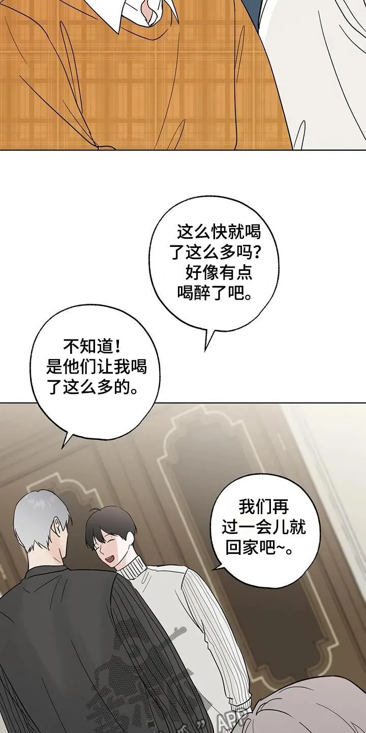 第101章：【第三季】道歉 第10页