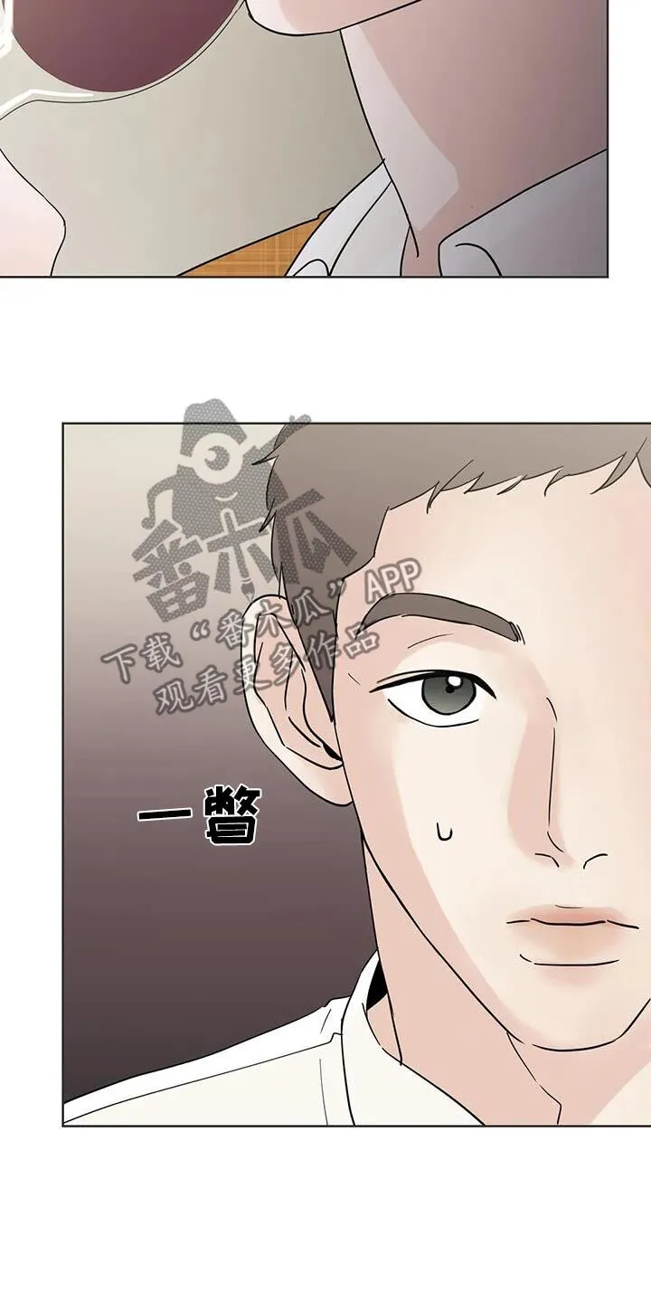 第101章：【第三季】道歉 第13页