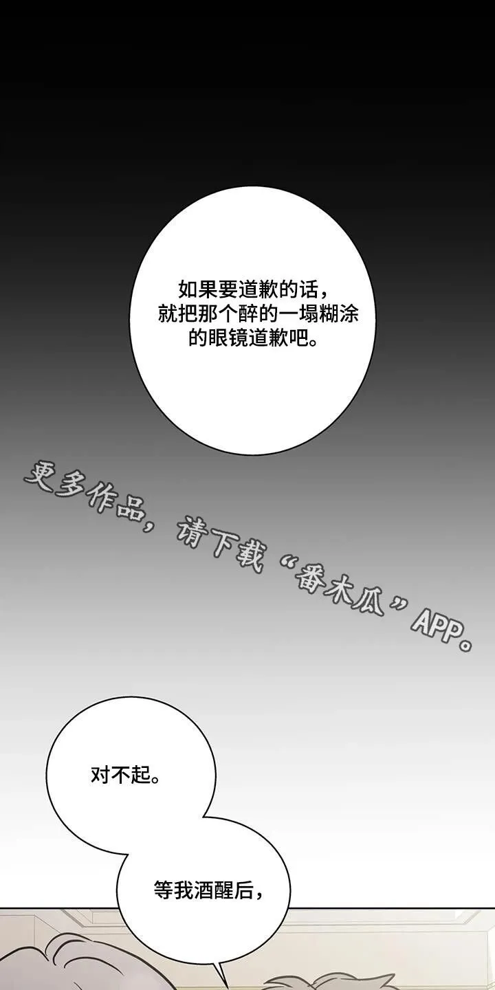 第102章：【第三季】休息一下 第1页