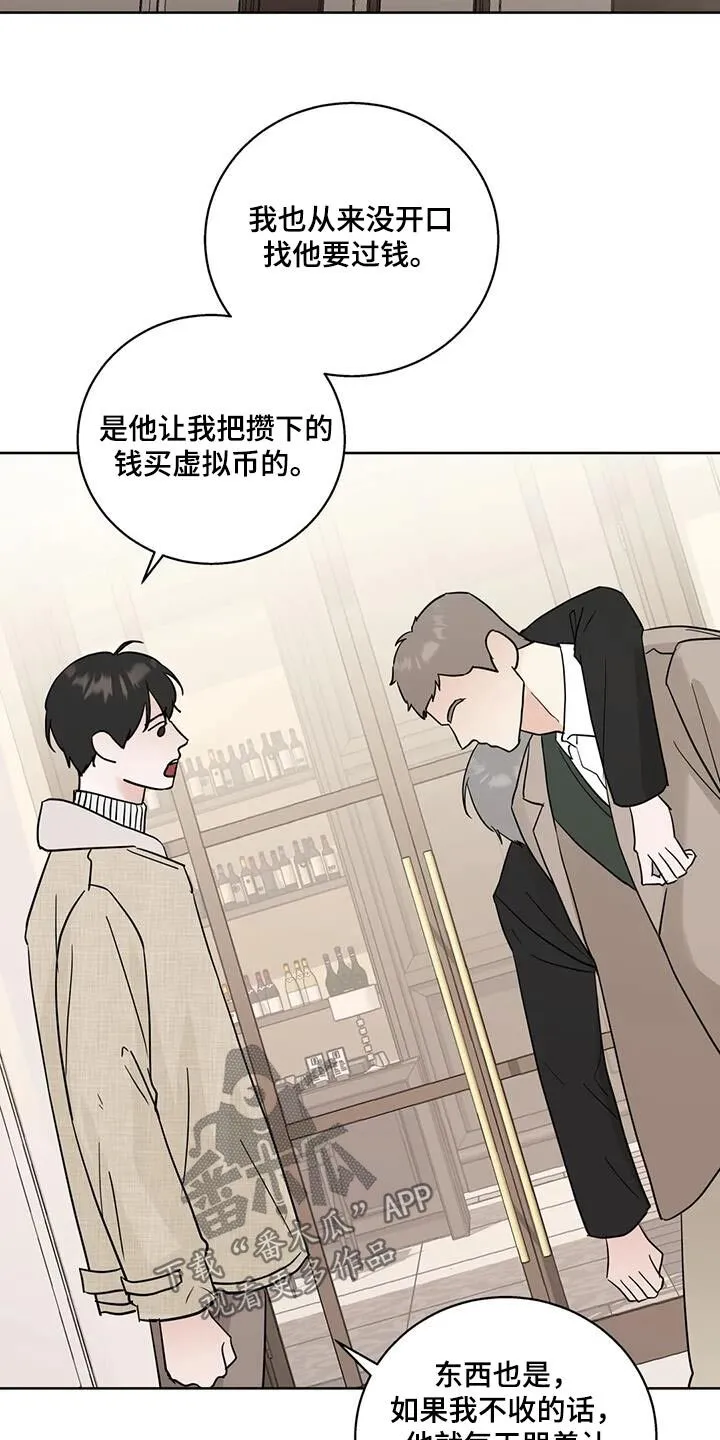 第102章：【第三季】休息一下 第3页