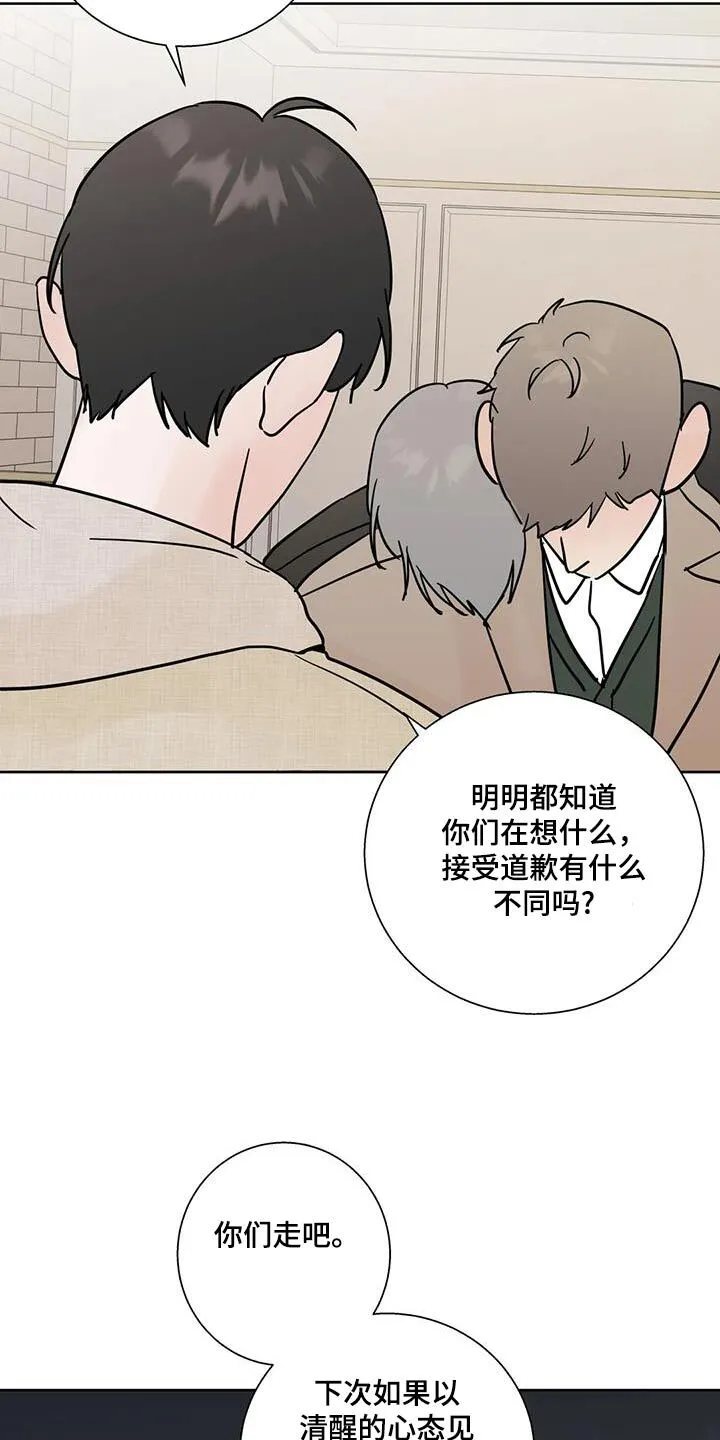 第102章：【第三季】休息一下 第7页