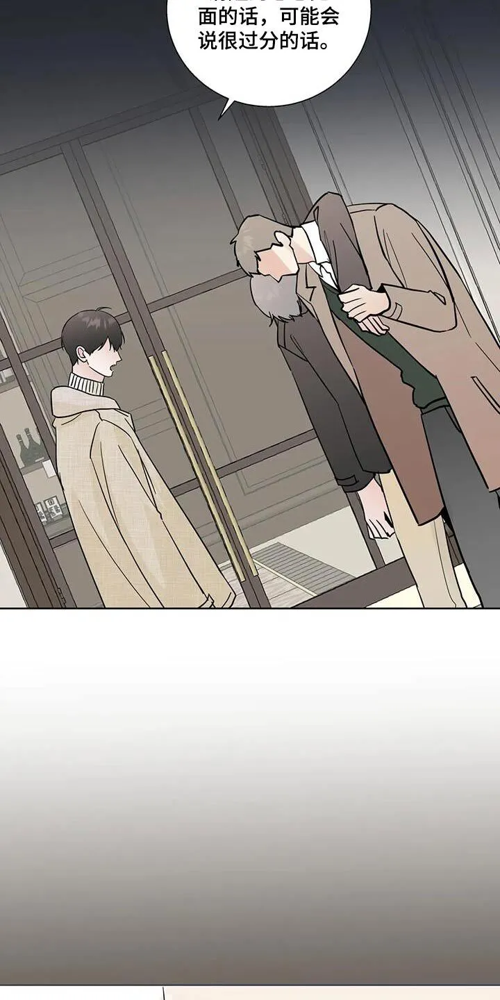 第102章：【第三季】休息一下 第8页