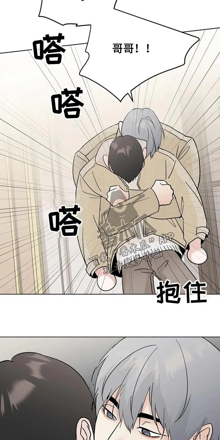 第102章：【第三季】休息一下 第12页
