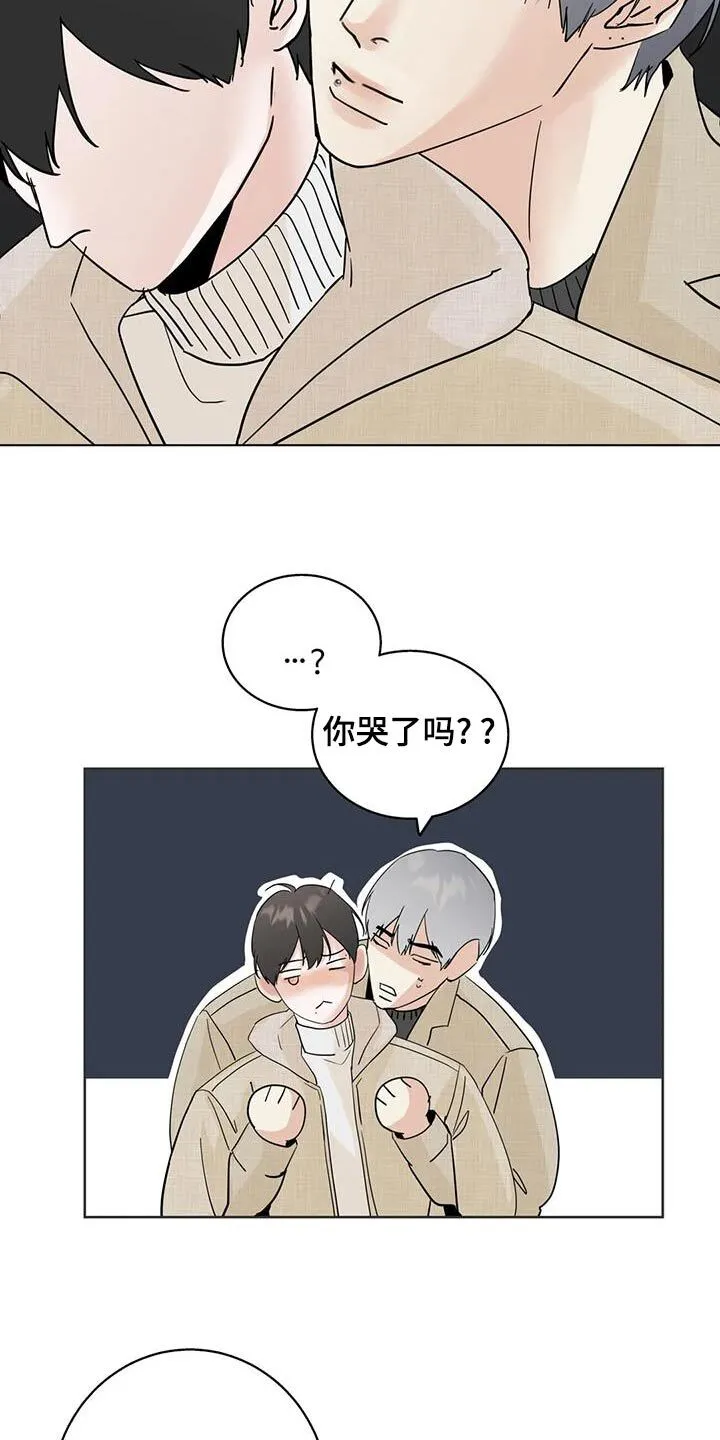 第102章：【第三季】休息一下 第13页