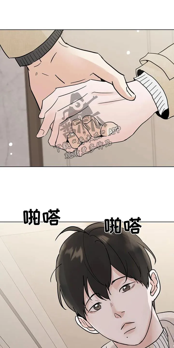 第102章：【第三季】休息一下 第19页