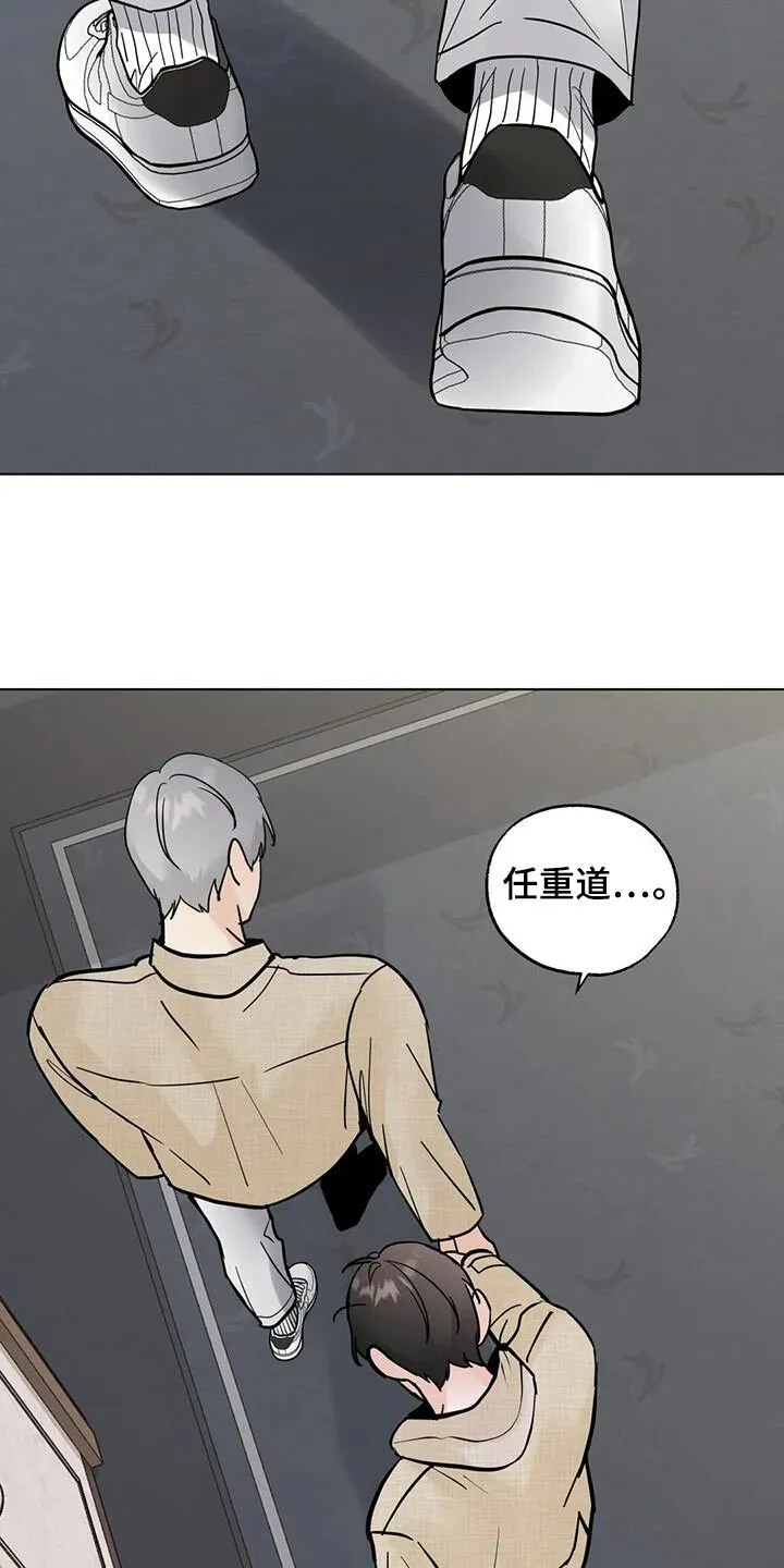 第102章：【第三季】休息一下 第21页