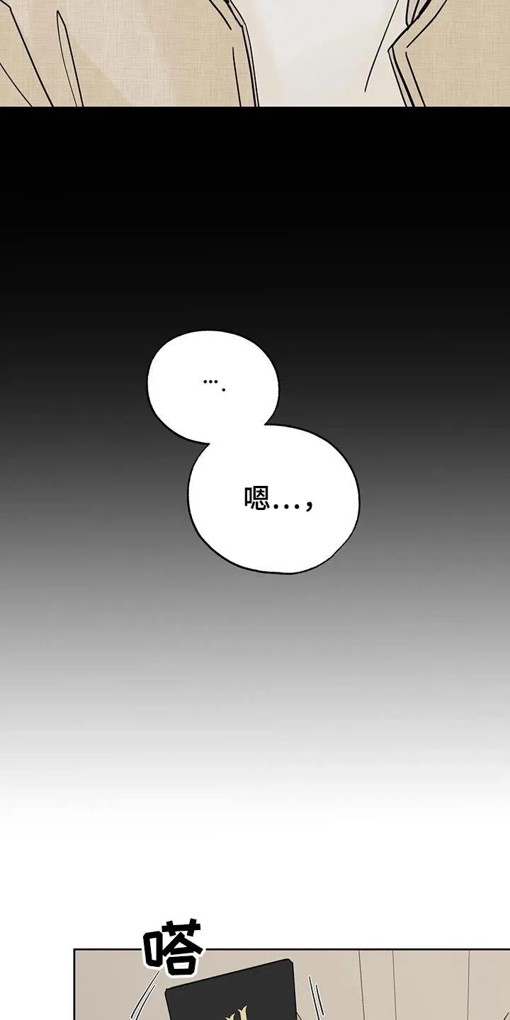 第103章：【第三季】快点睡觉 第8页