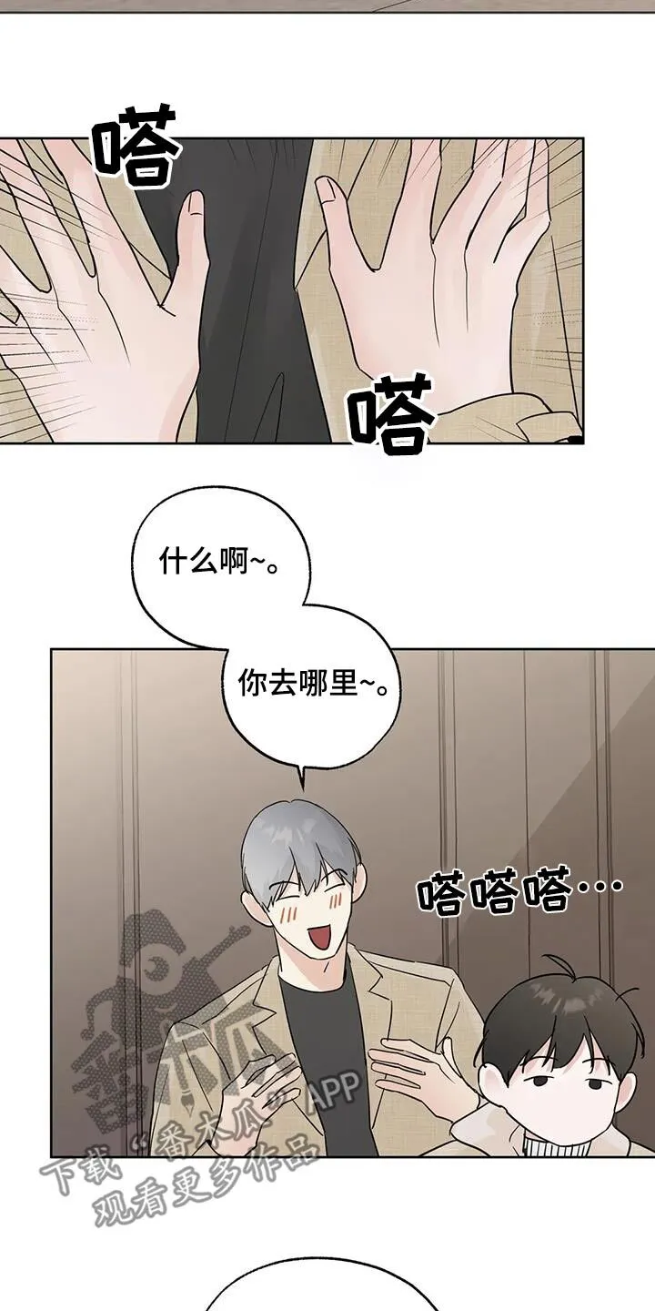 第103章：【第三季】快点睡觉 第14页