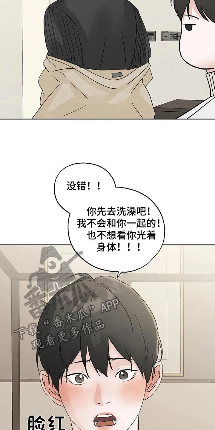 第103章：【第三季】快点睡觉 第19页