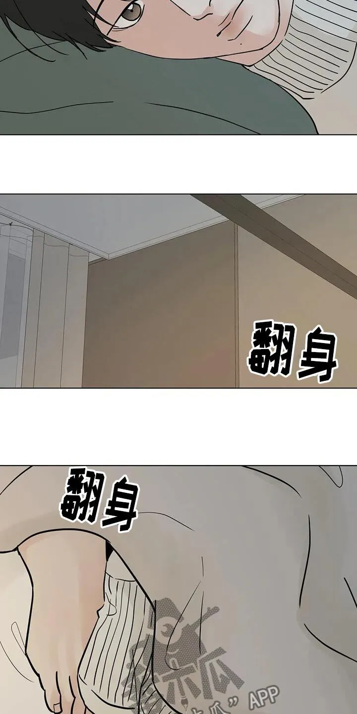 第104章：【第三季】辞职 第3页