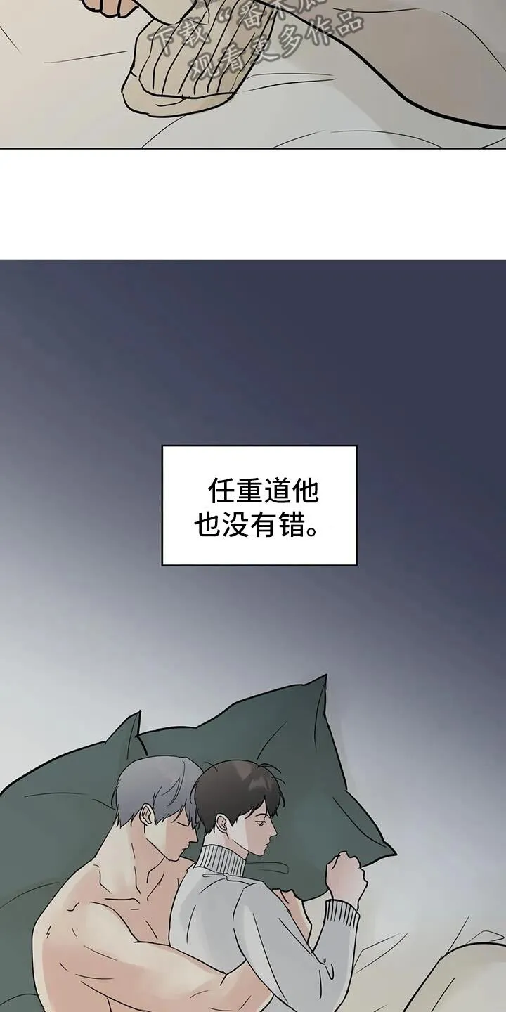 第104章：【第三季】辞职 第4页
