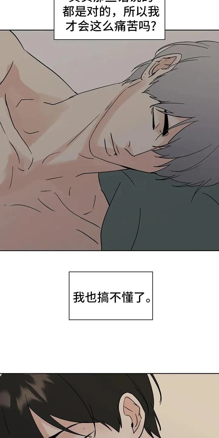 第104章：【第三季】辞职 第10页