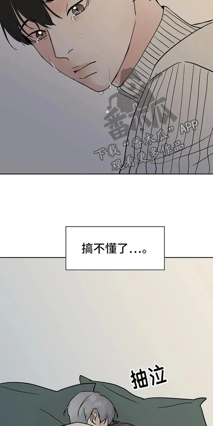 第104章：【第三季】辞职 第11页