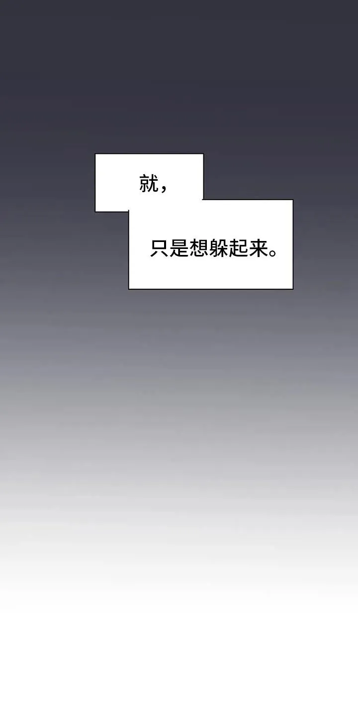 第104章：【第三季】辞职 第13页