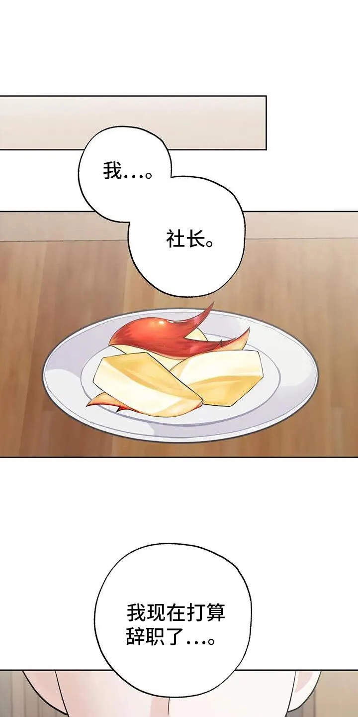 第104章：【第三季】辞职 第14页
