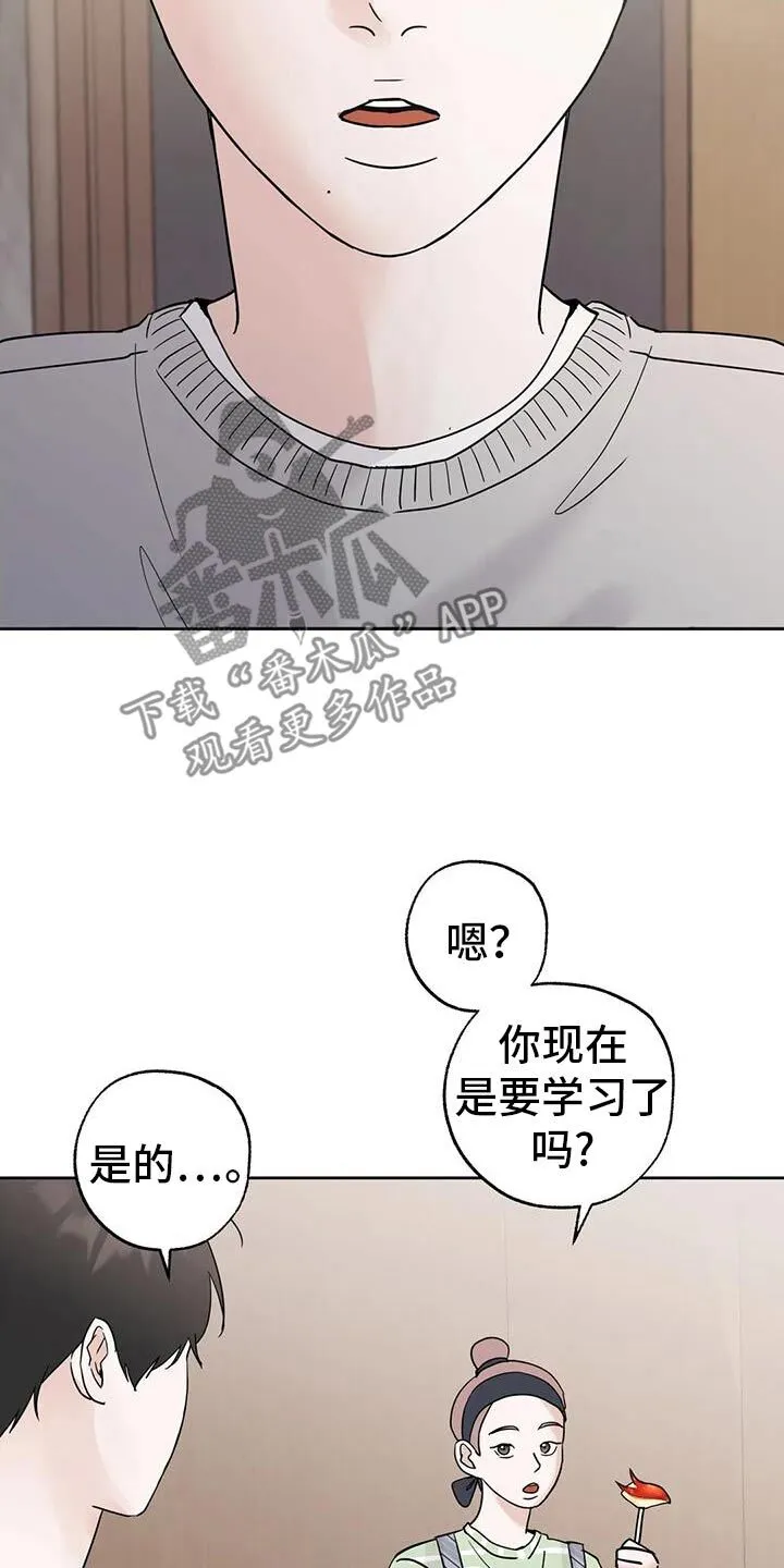 第104章：【第三季】辞职 第15页