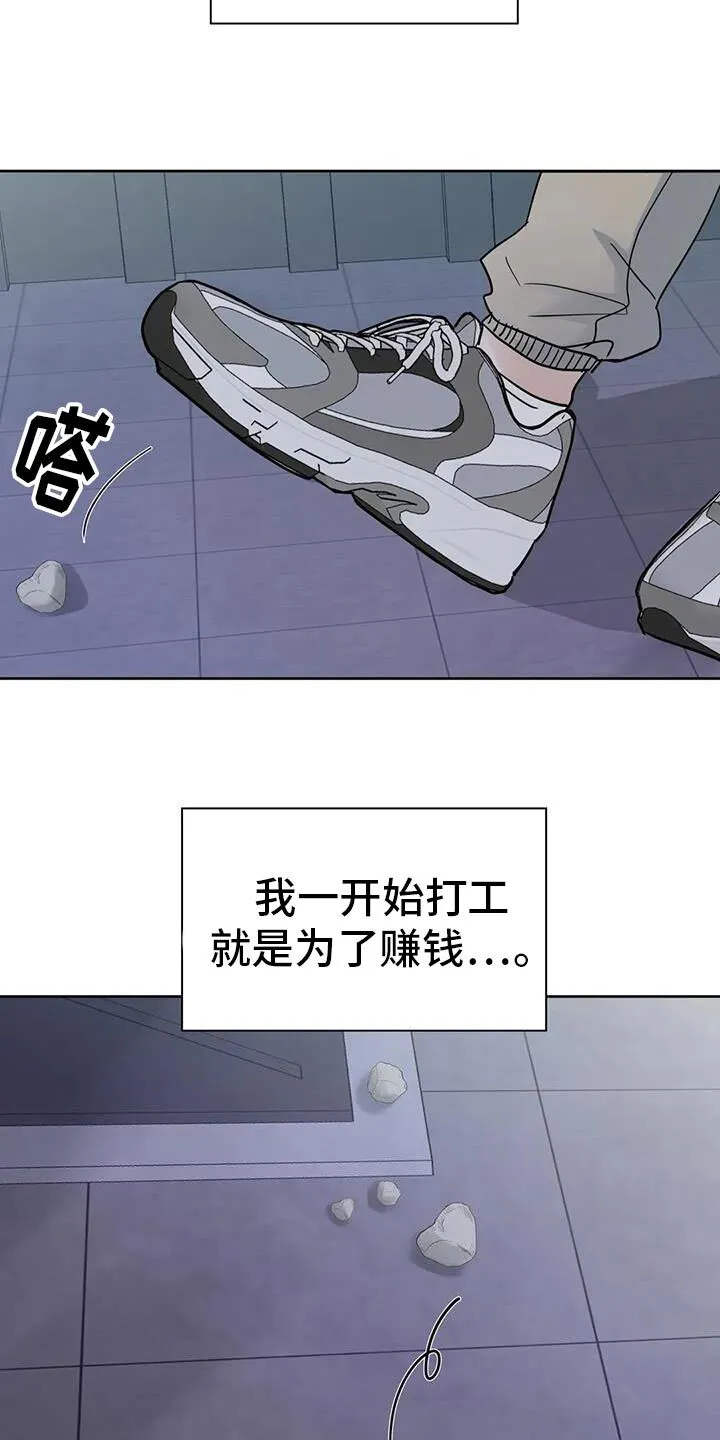 第104章：【第三季】辞职 第23页