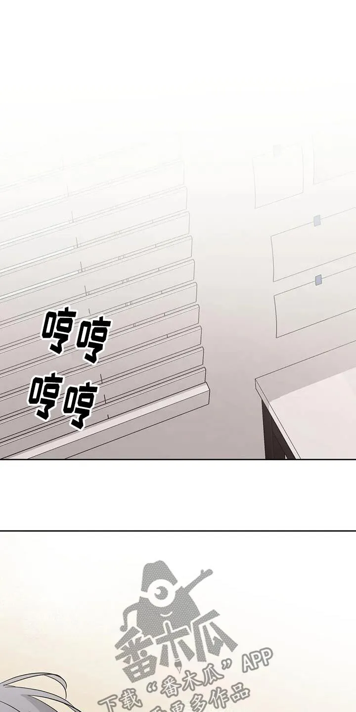 第105章：【第三季】打工 第3页