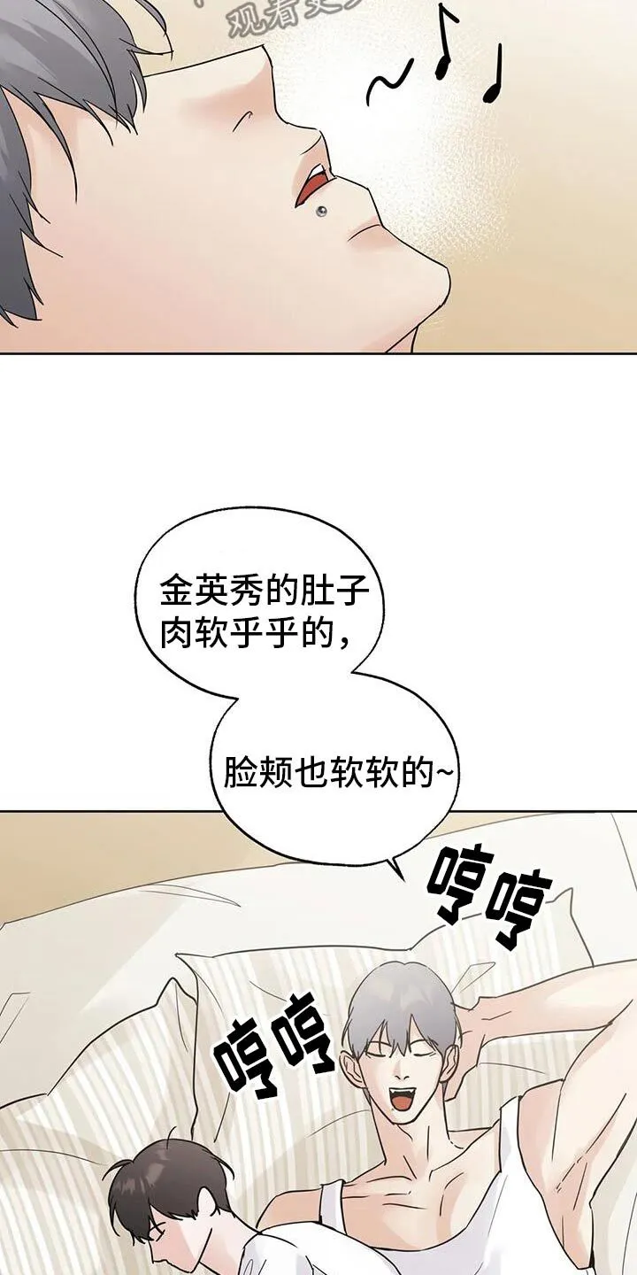 第105章：【第三季】打工 第4页