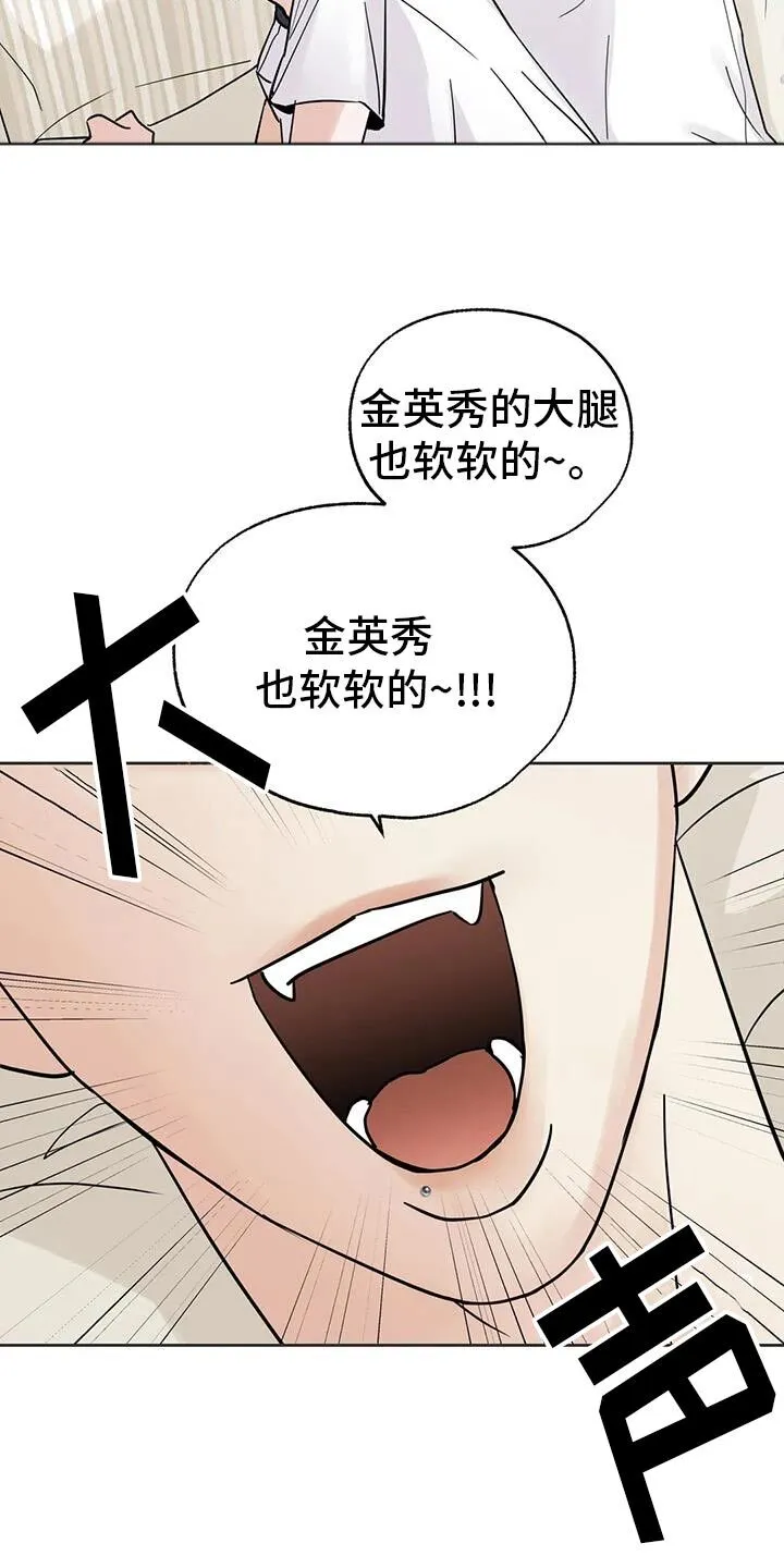 第105章：【第三季】打工 第5页