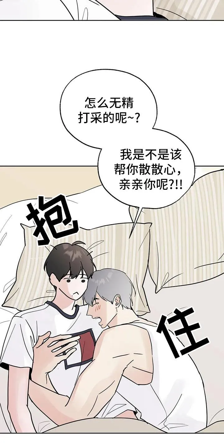 第105章：【第三季】打工 第7页