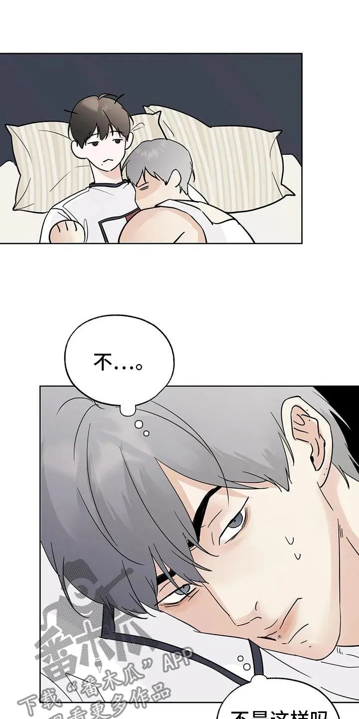 第105章：【第三季】打工 第8页