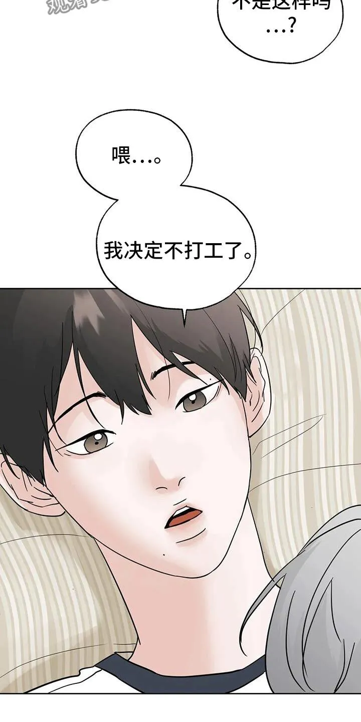 第105章：【第三季】打工 第9页